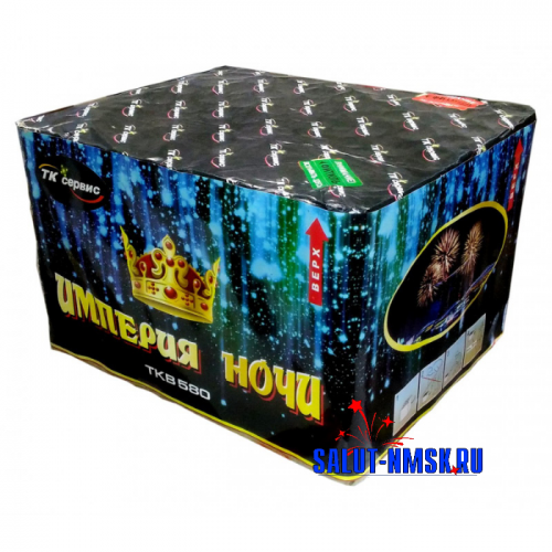 Империя ночи