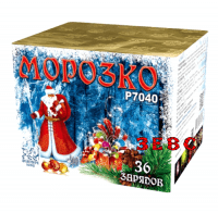 Морозко